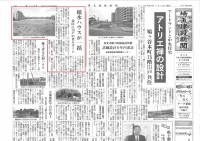 埼玉建設新聞20151110